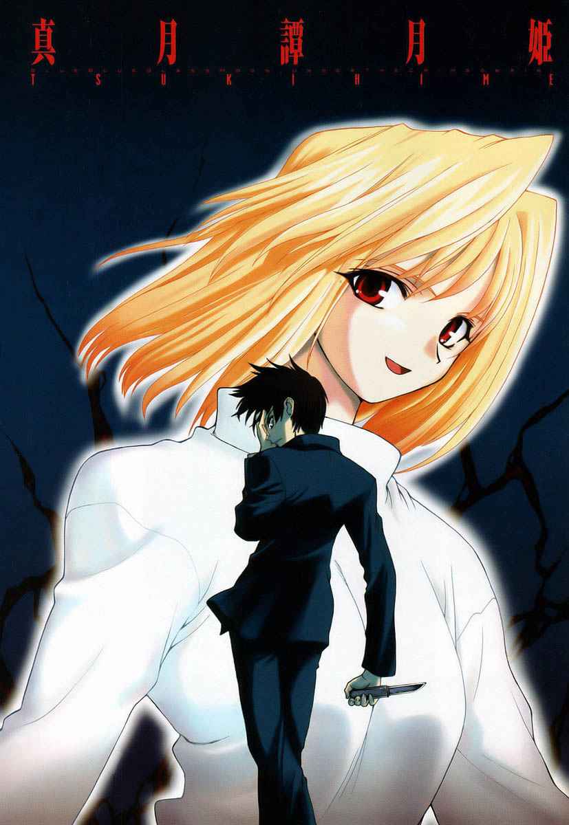 shingetsutan-tsukihime - Chapter: 00