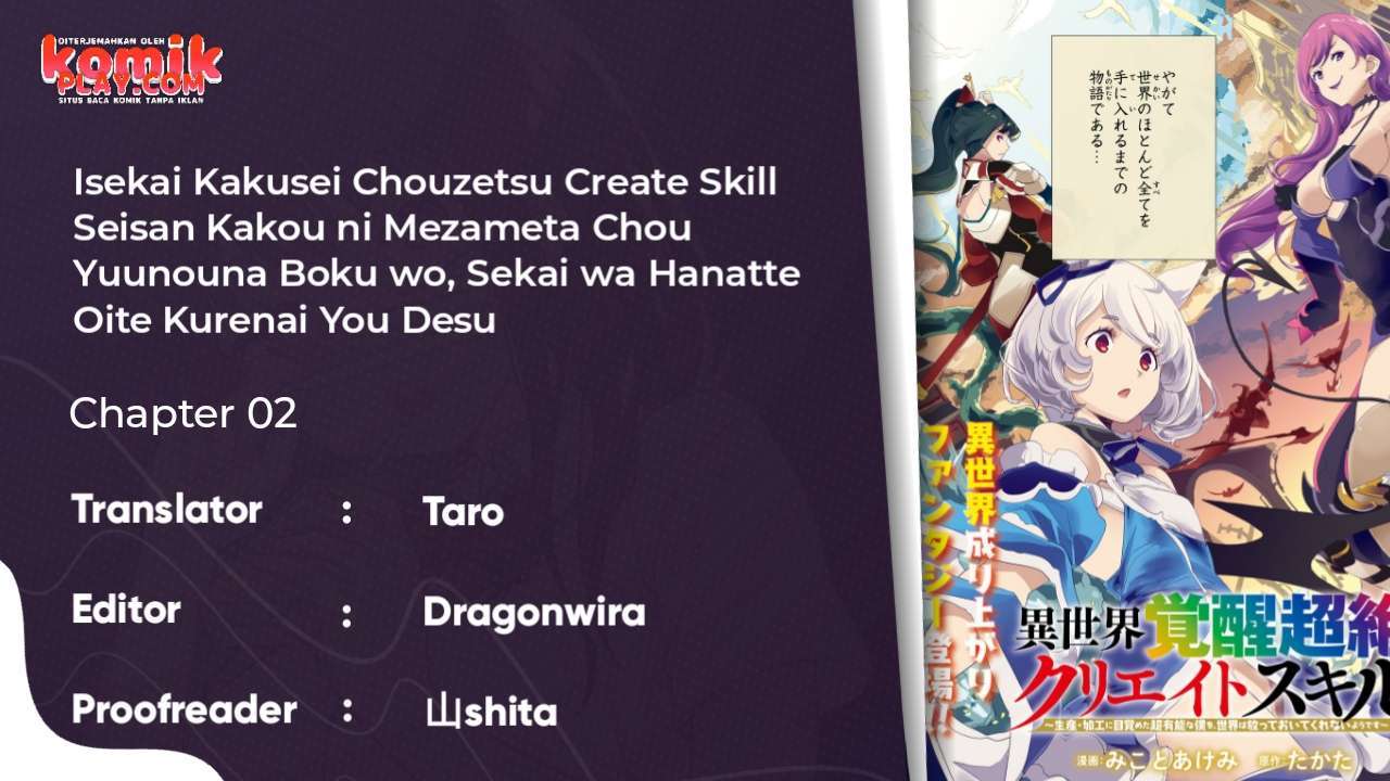 isekai-kakusei-chouzetsu-create-skill-seisan-kakou-ni-mezameta-chou-yuunouna-boku-wo-sekai-wa-hanatte-oite-kurenai-you-desu - Chapter: 2