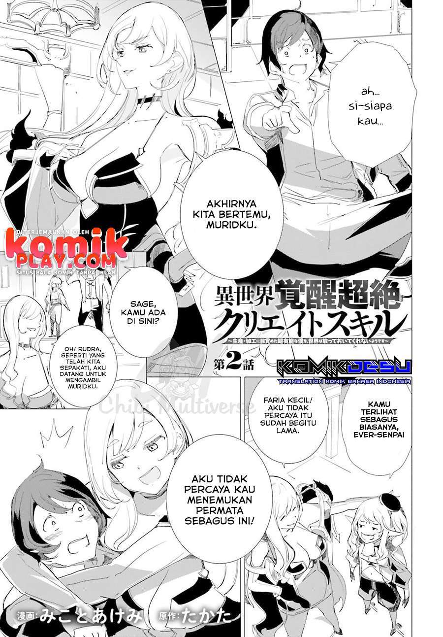 isekai-kakusei-chouzetsu-create-skill-seisan-kakou-ni-mezameta-chou-yuunouna-boku-wo-sekai-wa-hanatte-oite-kurenai-you-desu - Chapter: 2