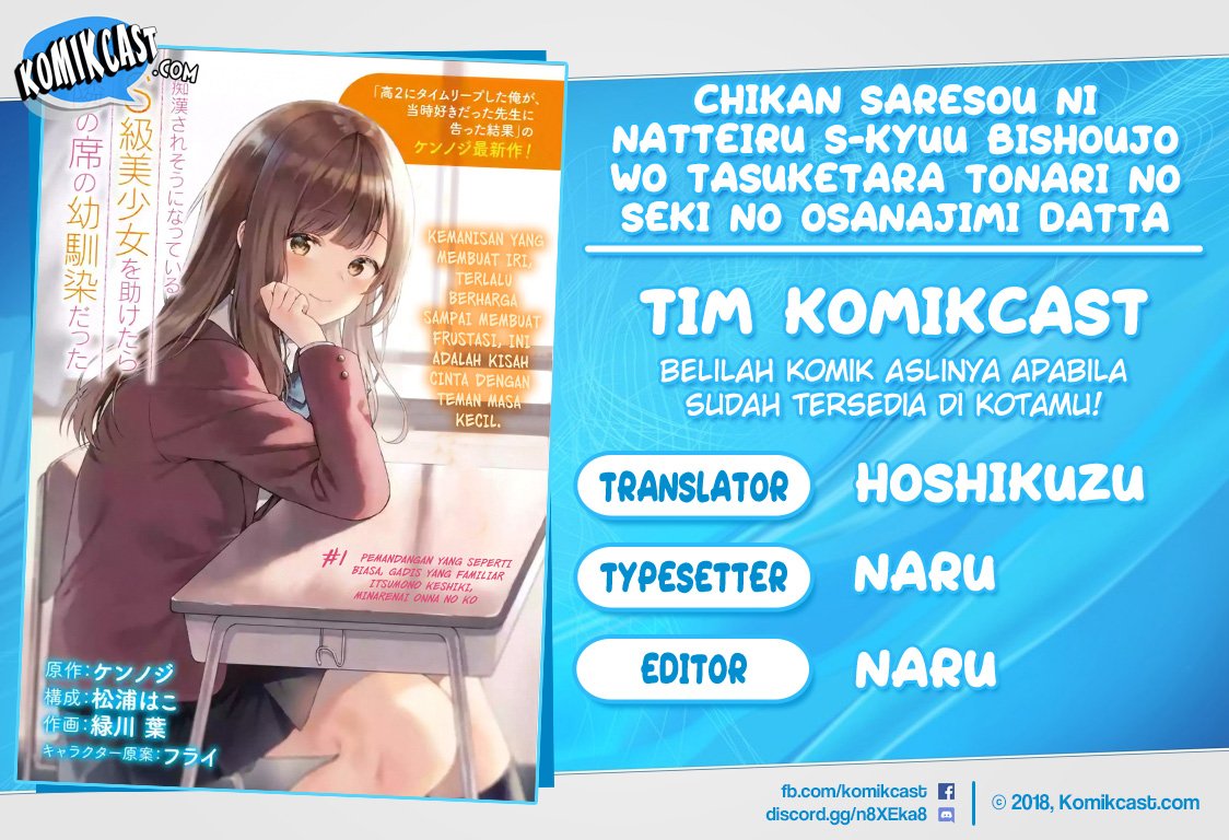 chikan-saresou-ni-natteiru-s-kyuu-bishoujo-wo-tasuketara-tonari-no-seki-no-osanajimi-datta - Chapter: 1