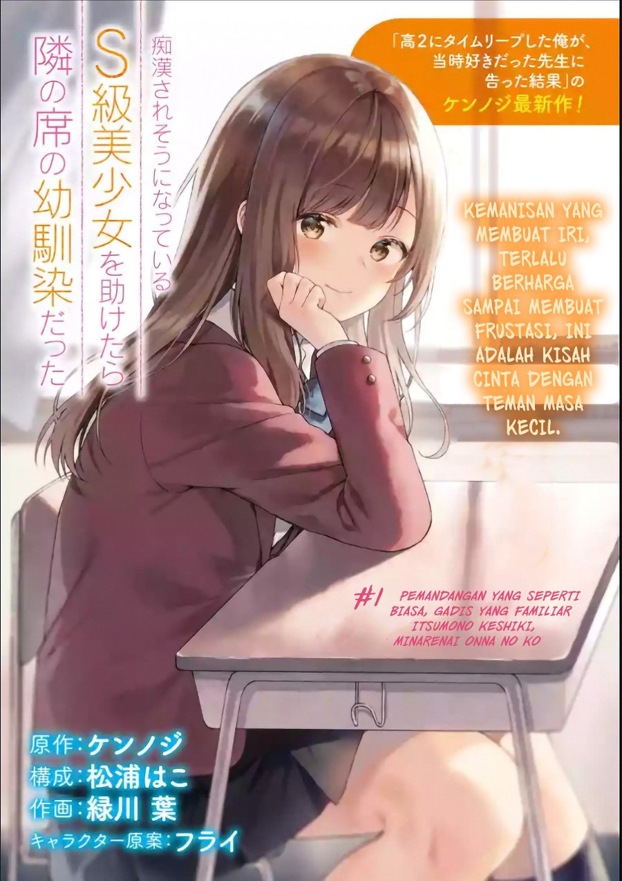 chikan-saresou-ni-natteiru-s-kyuu-bishoujo-wo-tasuketara-tonari-no-seki-no-osanajimi-datta - Chapter: 1