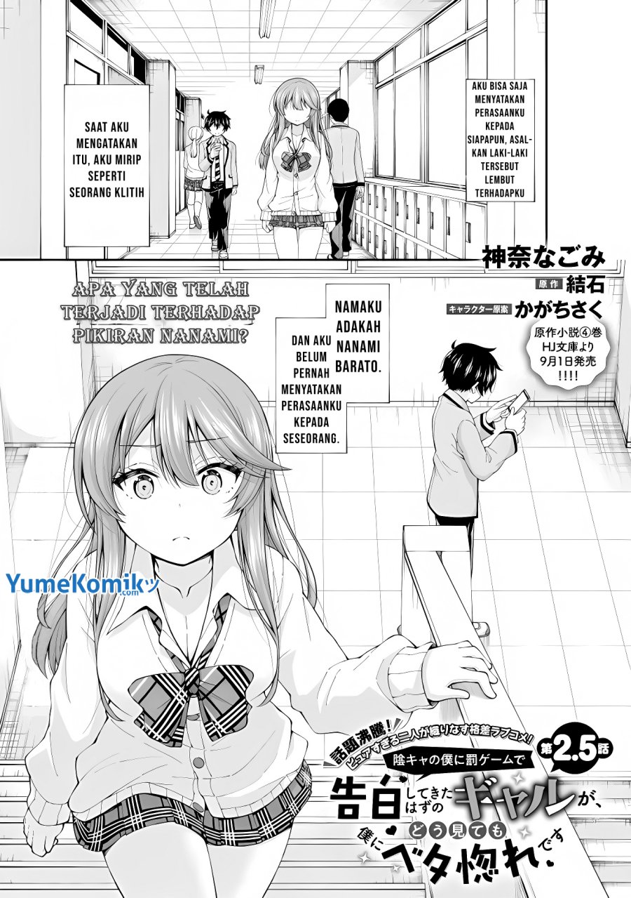 inkya-no-boku-ni-batsu-game-ni-kokuhaku-shitekita-hazu-no-gyaru-ga-doumitemo-boku-ni-betahore-desu - Chapter: 2.5