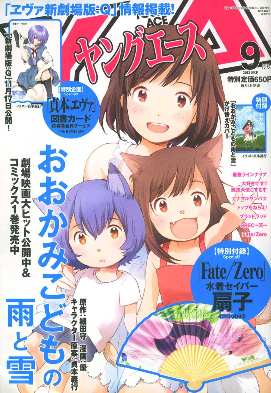 ookami-kodomo-no-ame-to-yuki - Chapter: 5