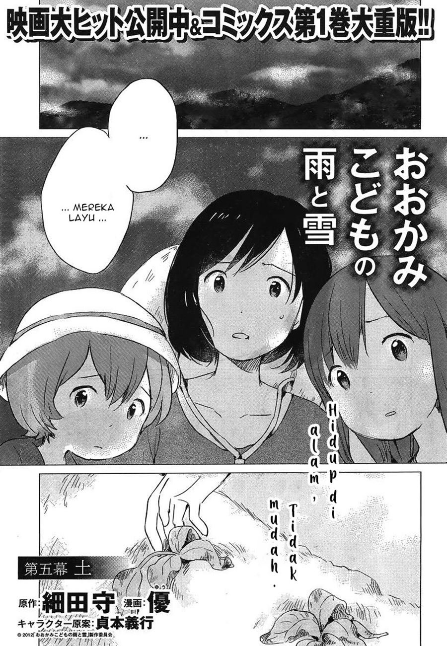 ookami-kodomo-no-ame-to-yuki - Chapter: 5