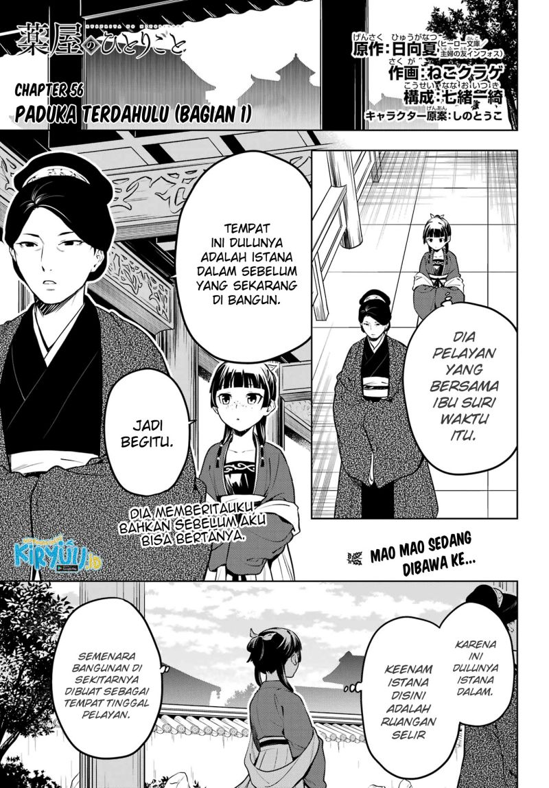 kusuriya-no-hitorigoto - Chapter: 56