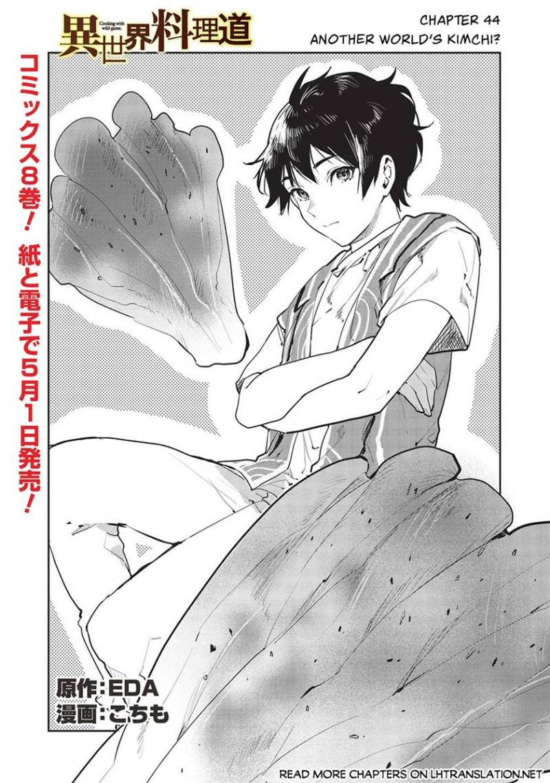 isekai-ryouridou - Chapter: 44