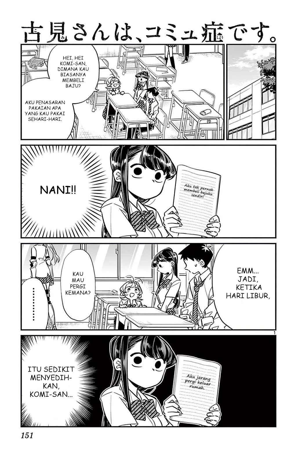 komi-san-wa-komyushou-desu - Chapter: 33