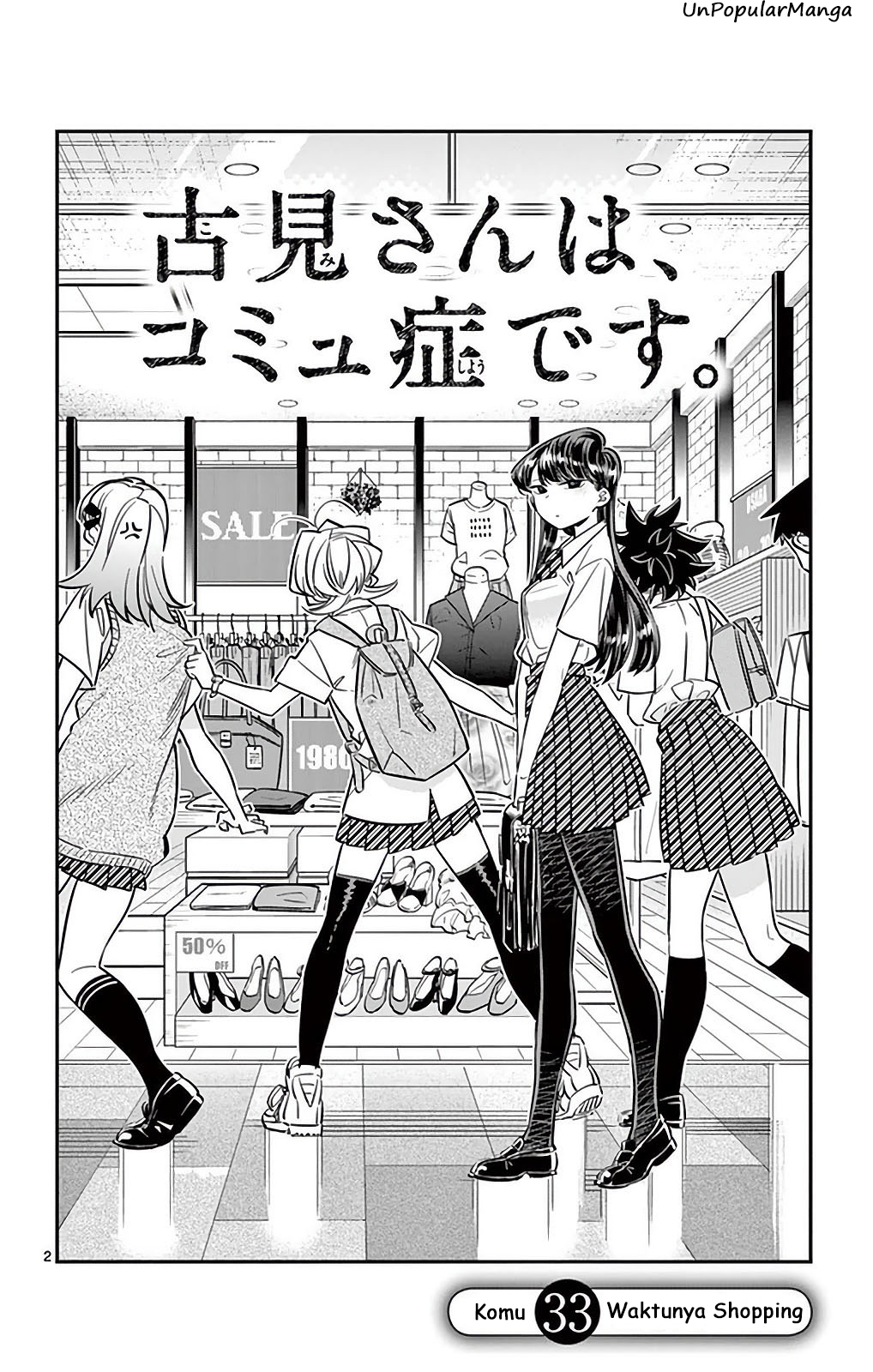 komi-san-wa-komyushou-desu - Chapter: 33