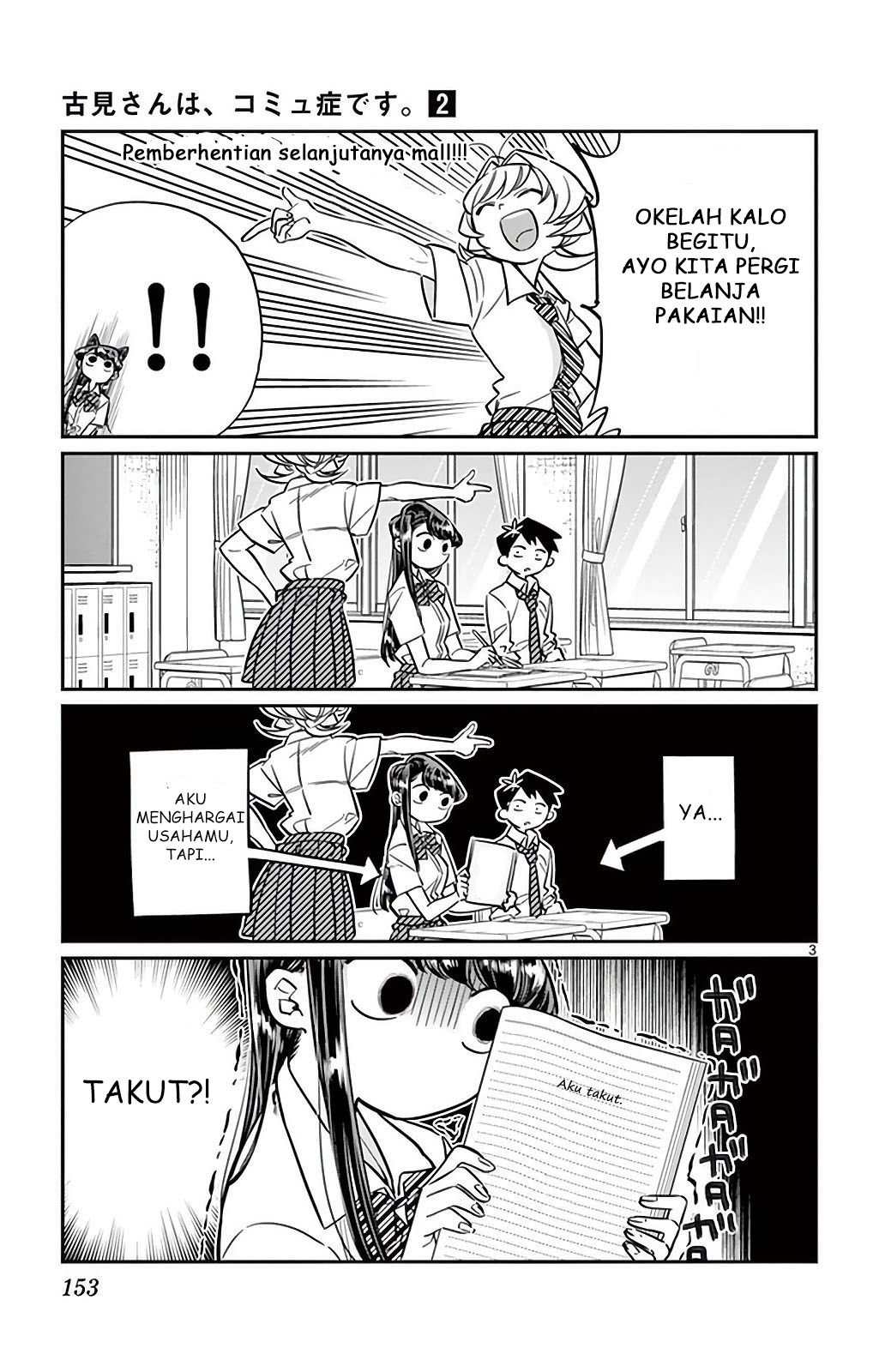 komi-san-wa-komyushou-desu - Chapter: 33