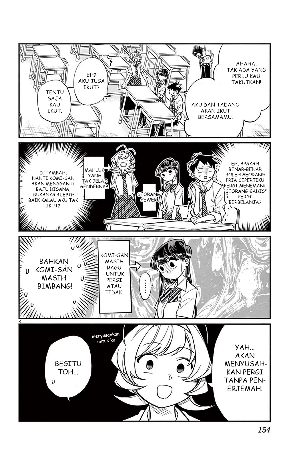 komi-san-wa-komyushou-desu - Chapter: 33