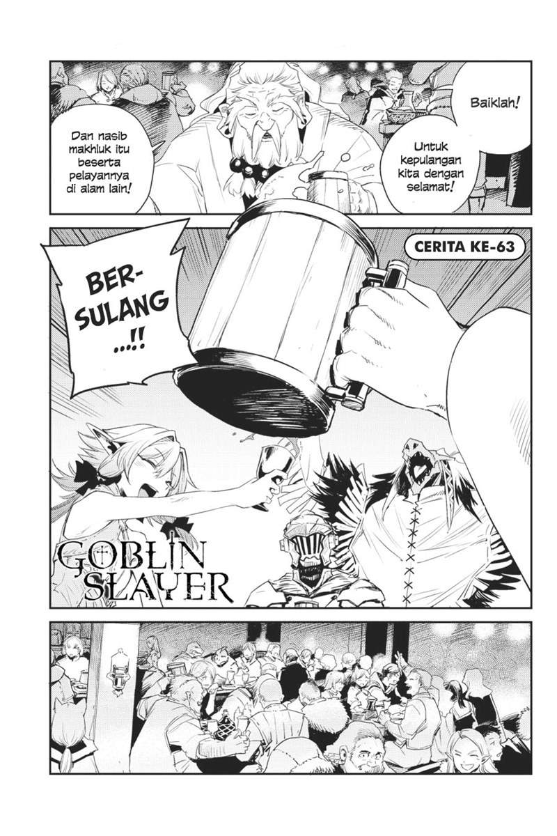 goblin-slayer - Chapter: 63