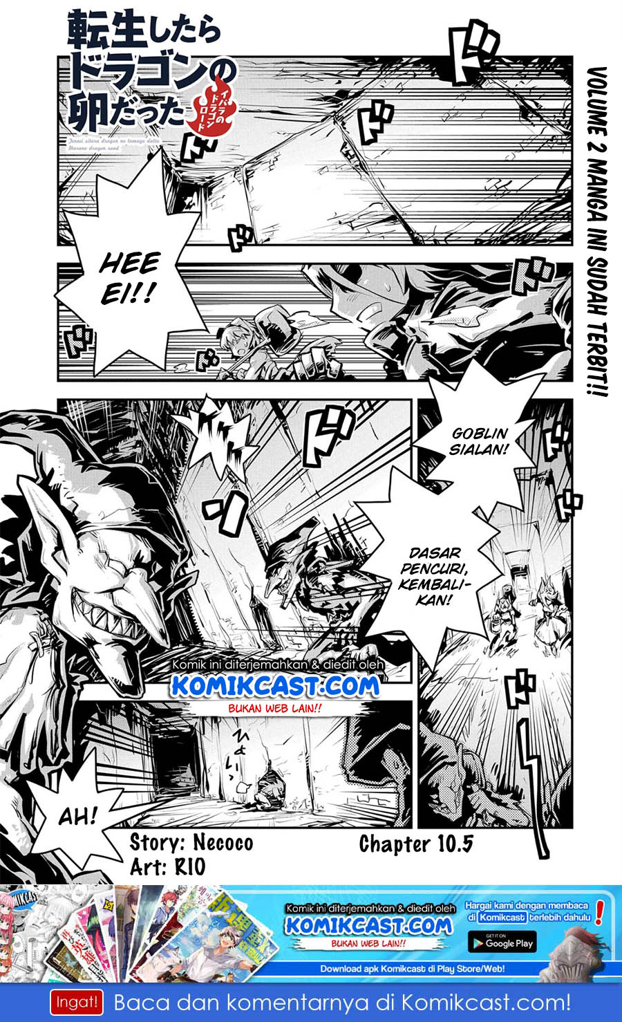 tensei-shitara-dragon-no-tamago-datta-ibara-no-dragon-road - Chapter: 10.5