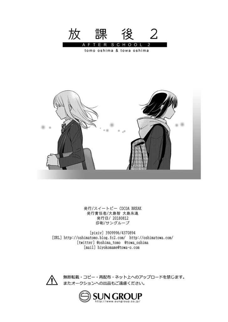 after-school - Chapter: 2