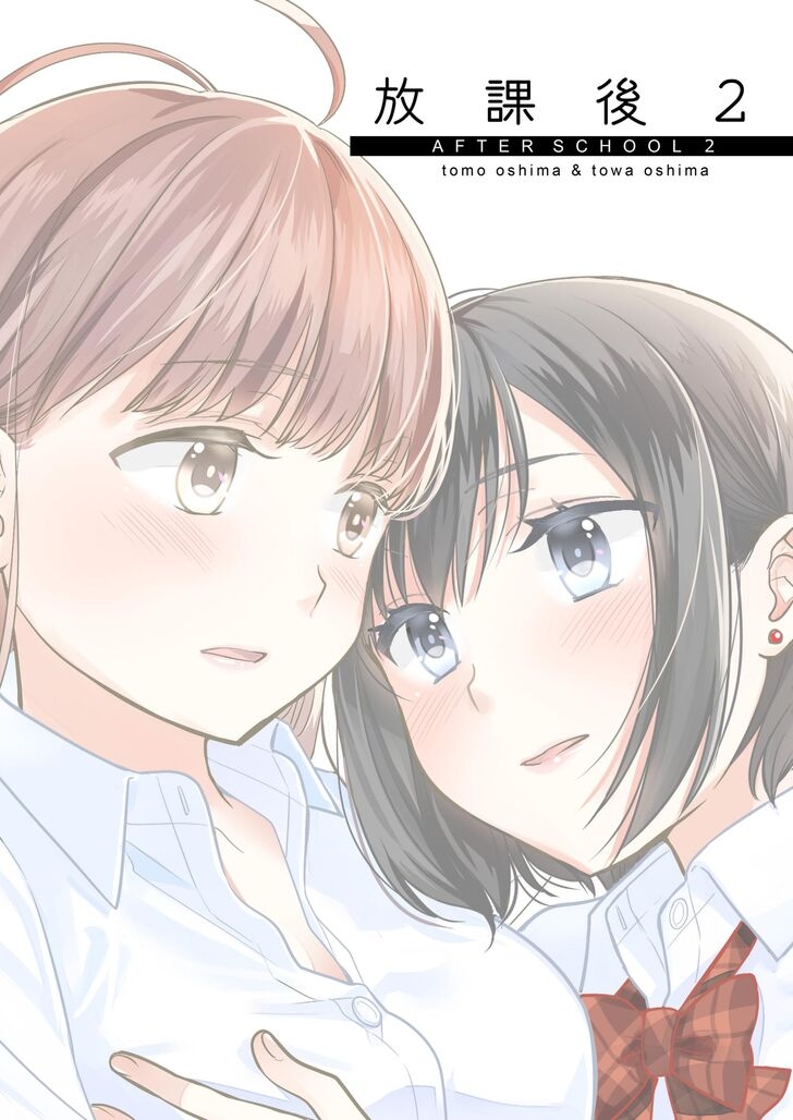 after-school - Chapter: 2