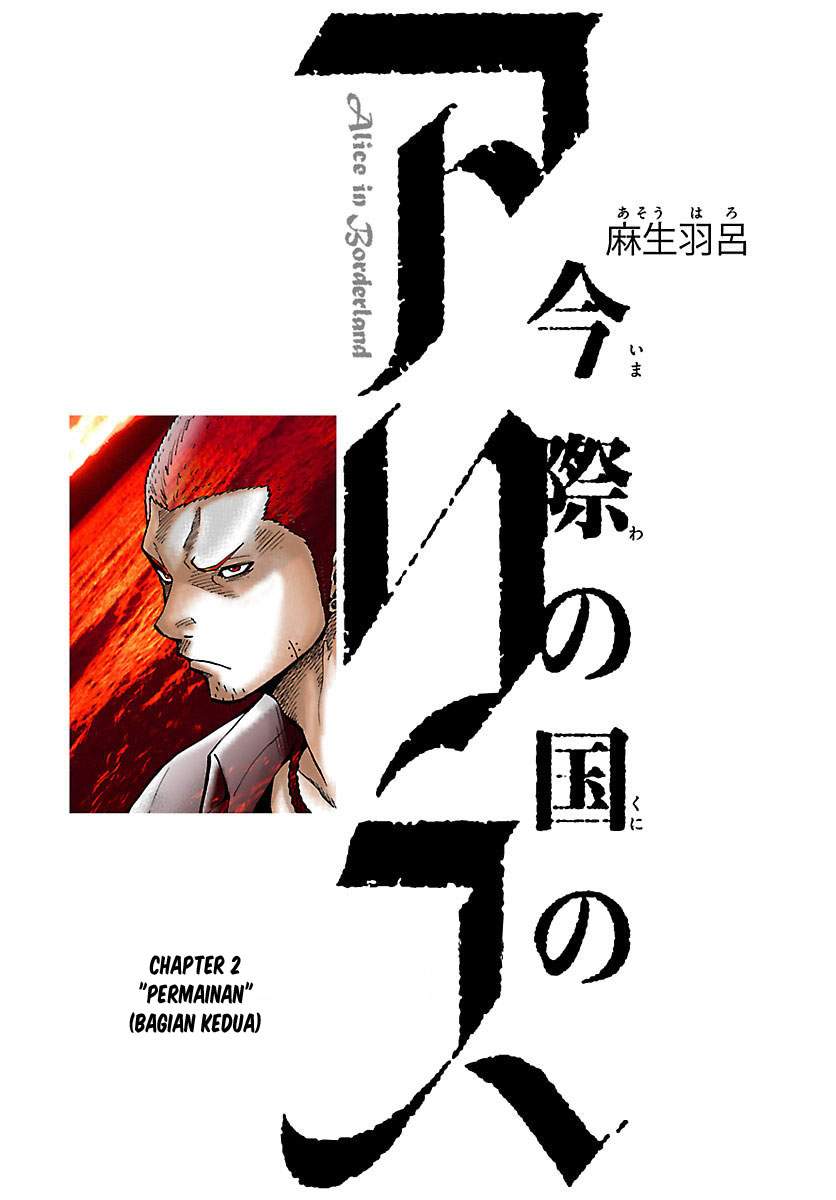 imawa-no-kuni-no-alice - Chapter: 2