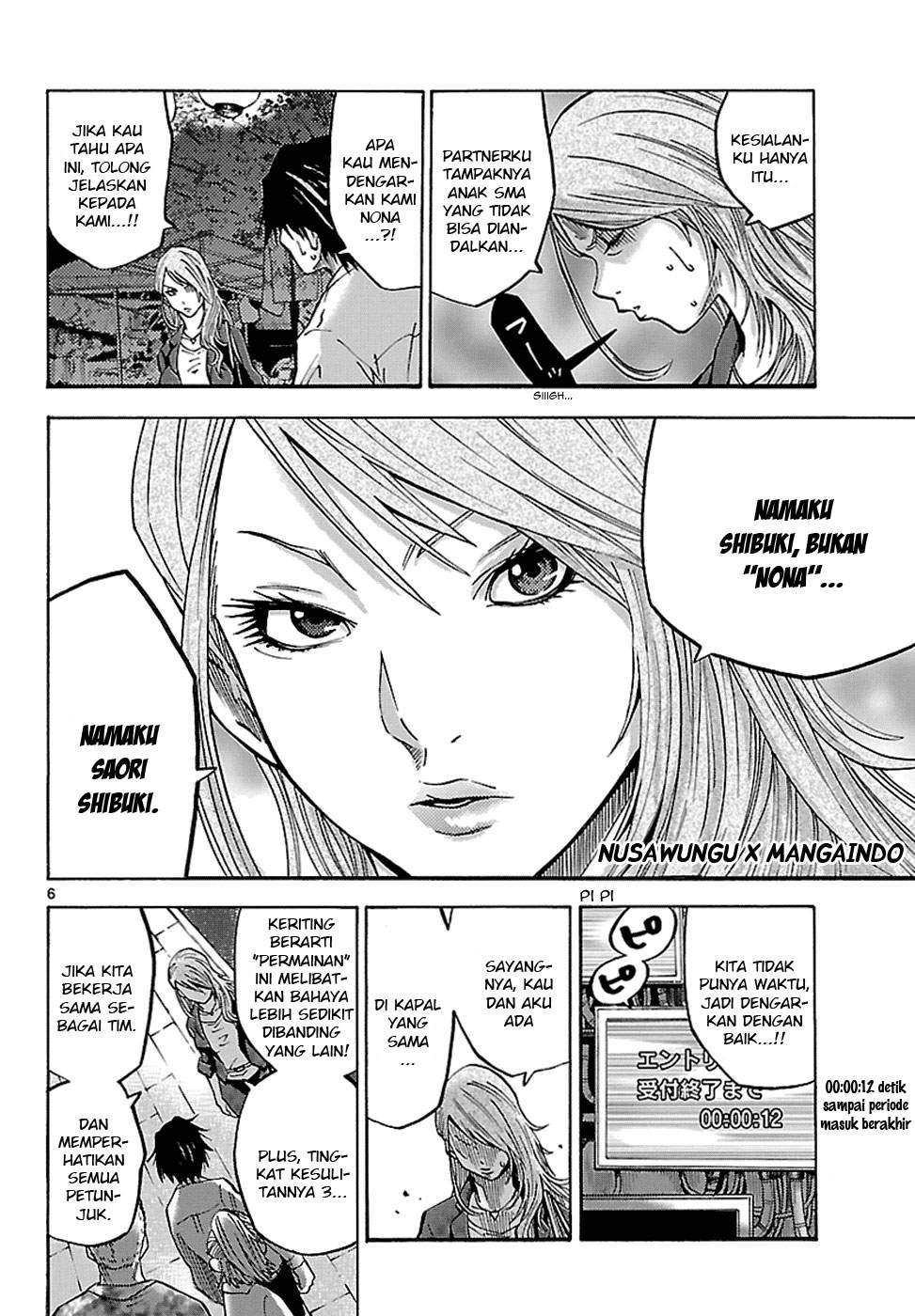 imawa-no-kuni-no-alice - Chapter: 2