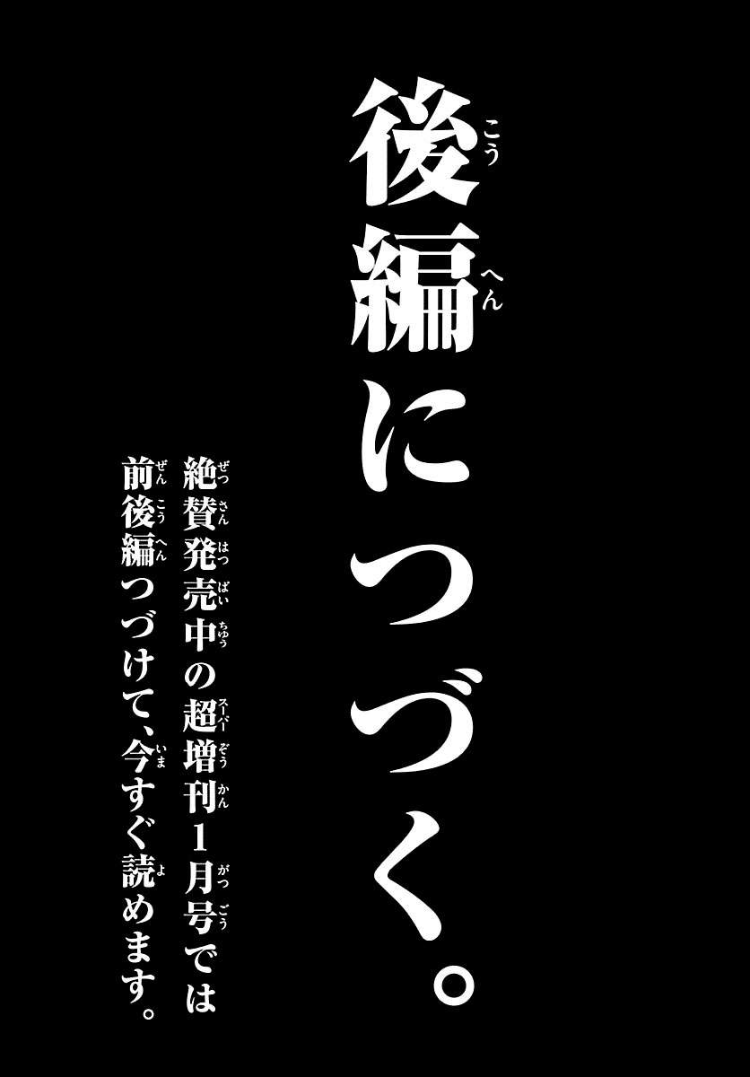 imawa-no-kuni-no-alice - Chapter: 2