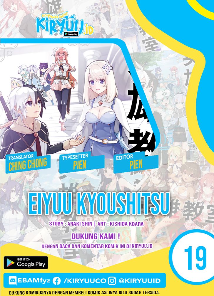 eiyuu-kyoushitsu - Chapter: 19