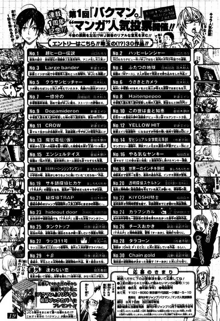 bakuman - Chapter: 50