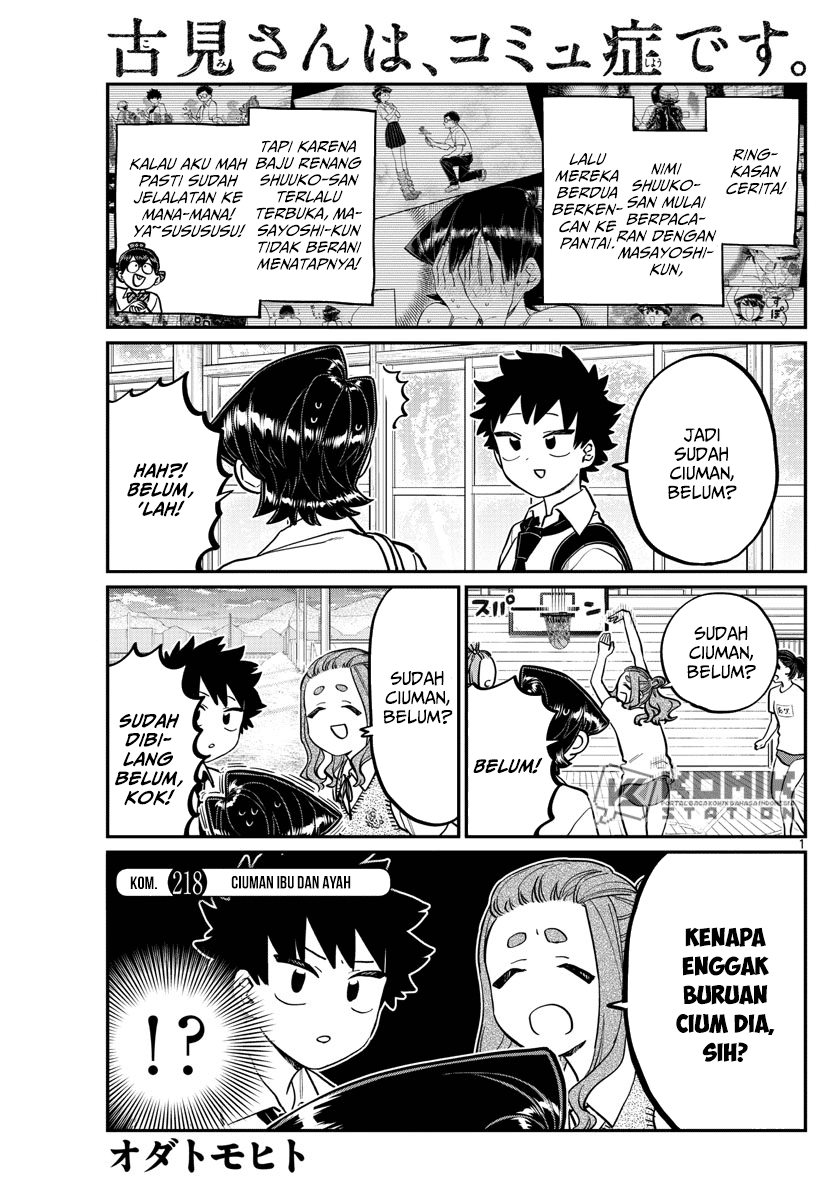 komi-san-wa-komyushou-desu - Chapter: 218