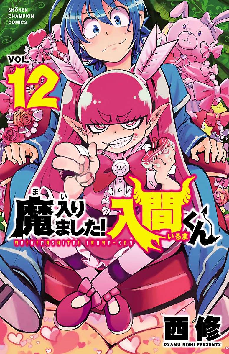 mairimashita-iruma-kun - Chapter: 98