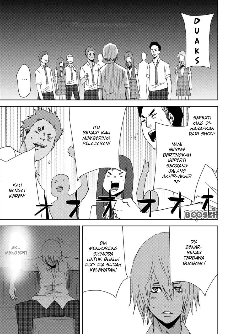 narikawari - Chapter: 2