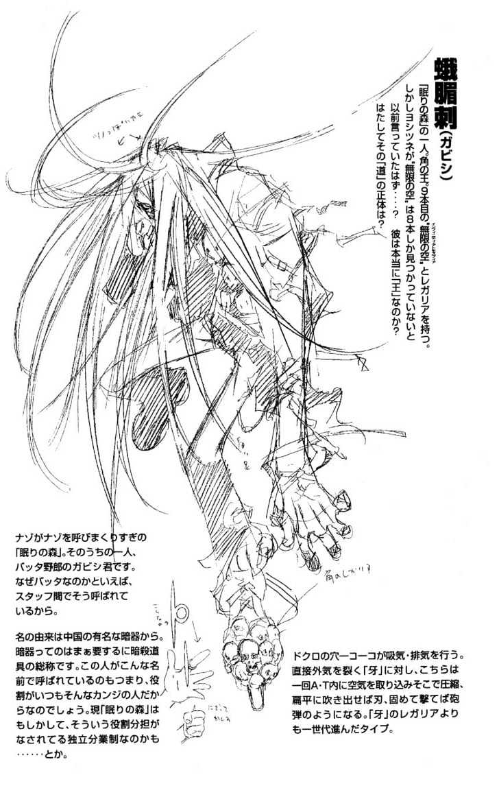 air-gear - Chapter: 113