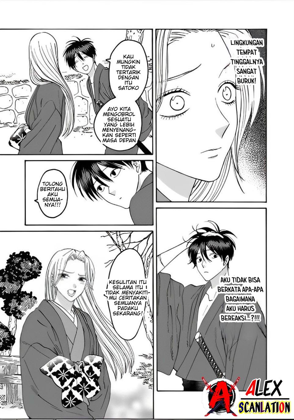 hotaru-no-yomeiri - Chapter: 41
