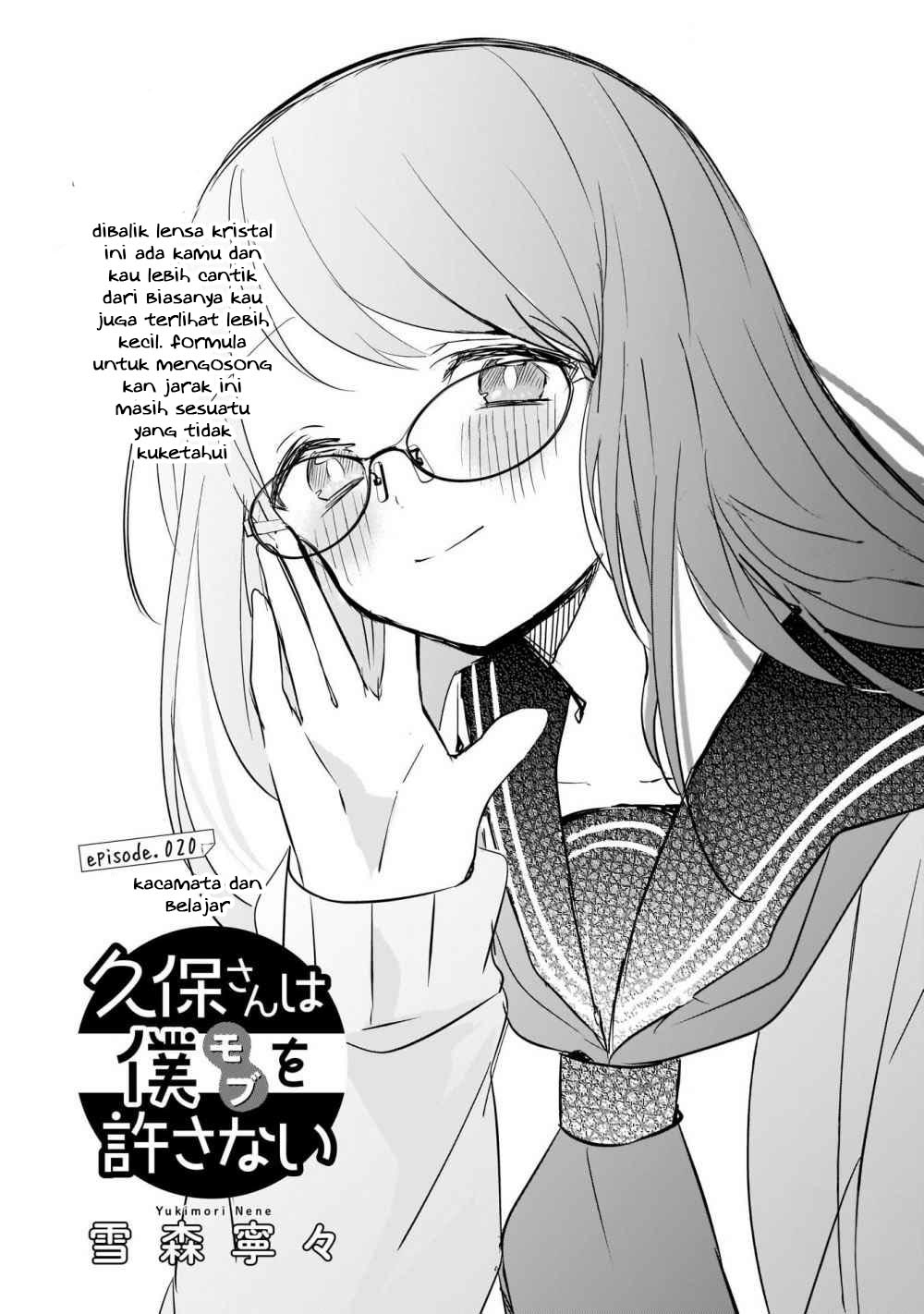 kubo-san-wa-boku-mobu-wo-yurusanai - Chapter: 20