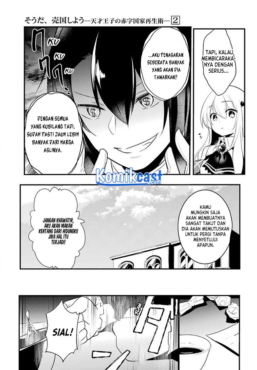 tensai-ouji-no-akaji-kokka-saisei-jutsu-souda-baikoku-shiyou - Chapter: 18