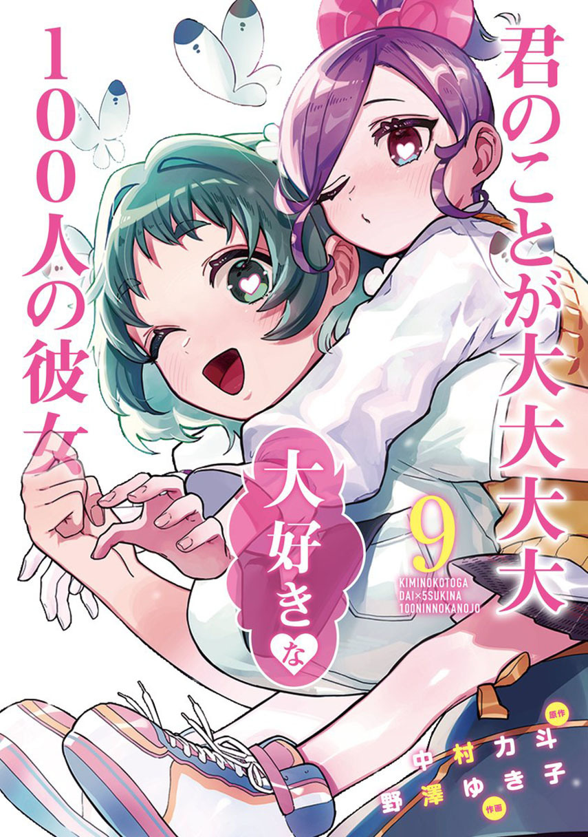 kimi-no-koto-ga-dai-dai-dai-dai-daisuki-na-100-ri-no-kanojo - Chapter: 99