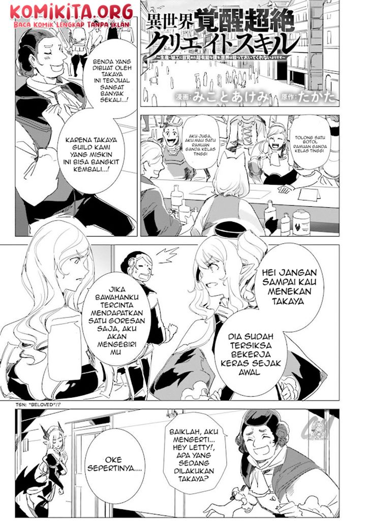 isekai-kakusei-chouzetsu-create-skill-seisan-kakou-ni-mezameta-chou-yuunouna-boku-wo-sekai-wa-hanatte-oite-kurenai-you-desu - Chapter: 4