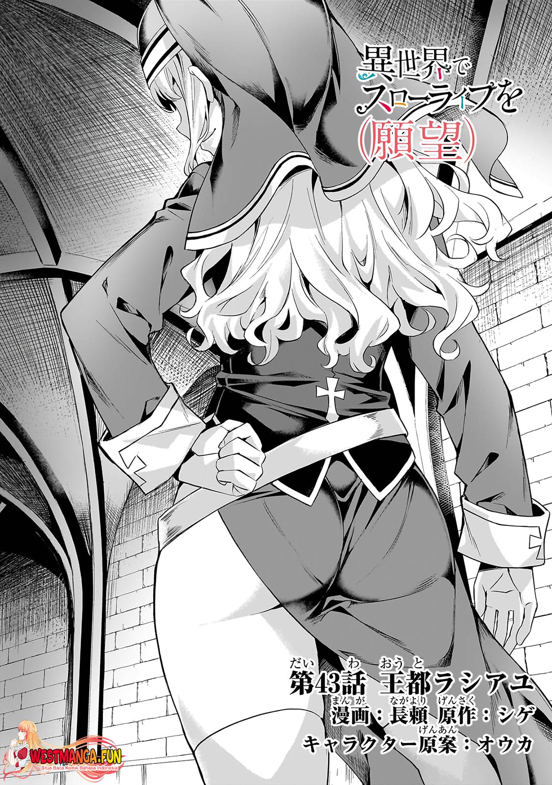 isekai-de-slow-life-wo-ganbou - Chapter: 43