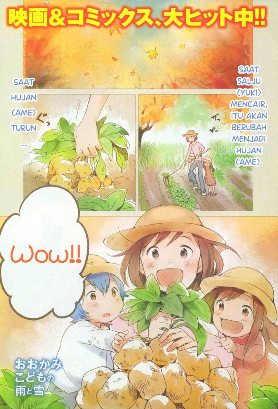 ookami-kodomo-no-ame-to-yuki - Chapter: 6