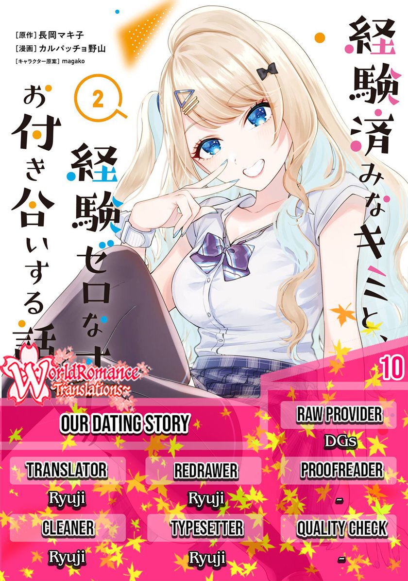 keiken-zumi-na-kimi-to-keiken-zero-na-ore-ga-otsukiai-suru-hanashi - Chapter: 10.2