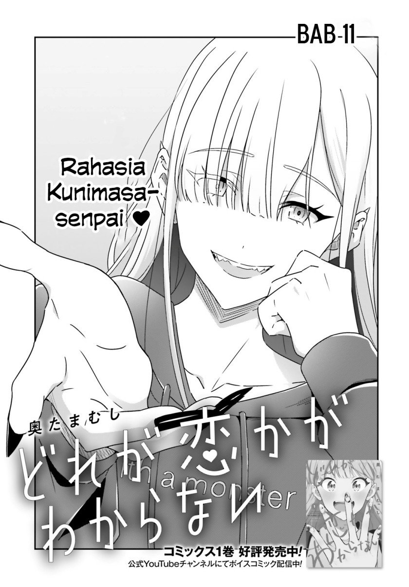 dore-ga-koi-ka-ga-wakaranai - Chapter: 11