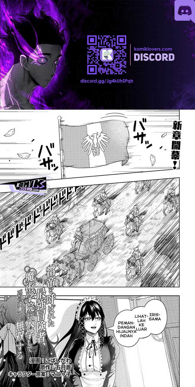 kaminari-mikado-to-yobareta-saikyou-boukensha-majutsu-gakuin-ni-nyuugaku-shite-issai-no-enryo-naku-musou-suru - Chapter: 14