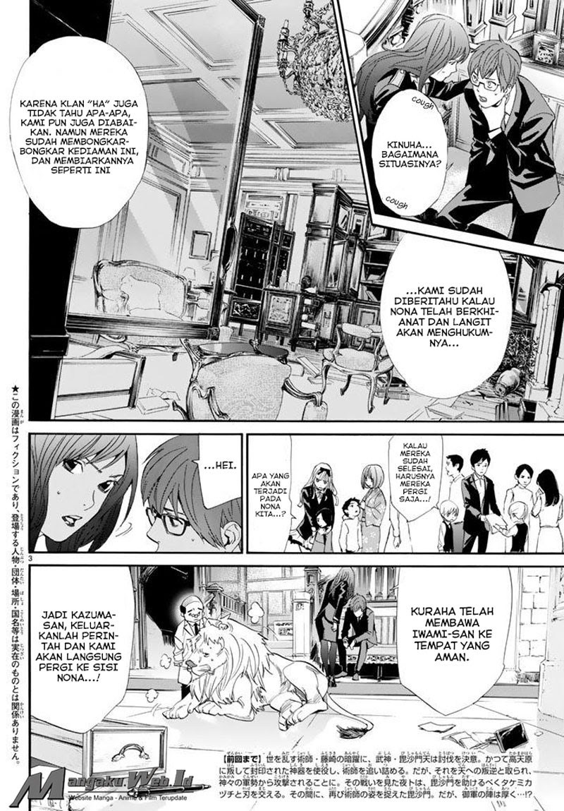 noragami - Chapter: 64