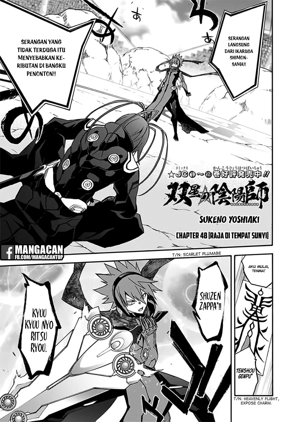 sousei-no-onmyouji - Chapter: 48