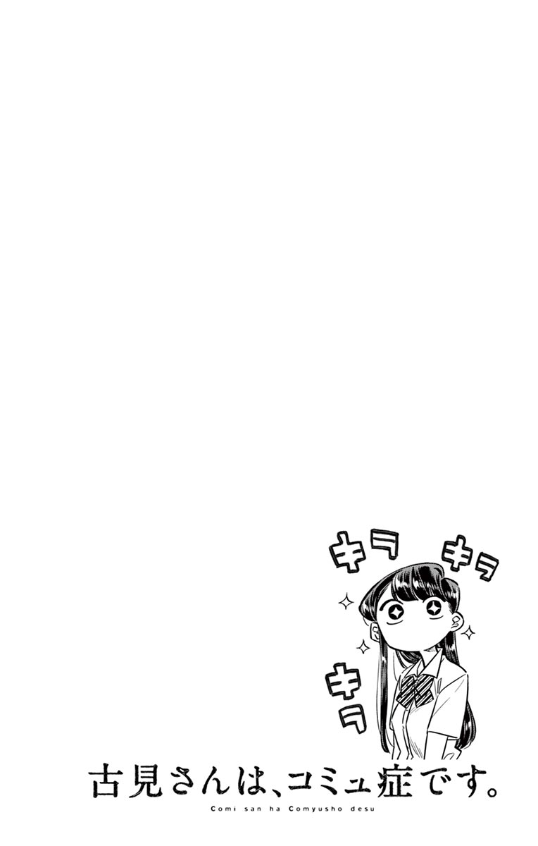 komi-san-wa-komyushou-desu - Chapter: 35