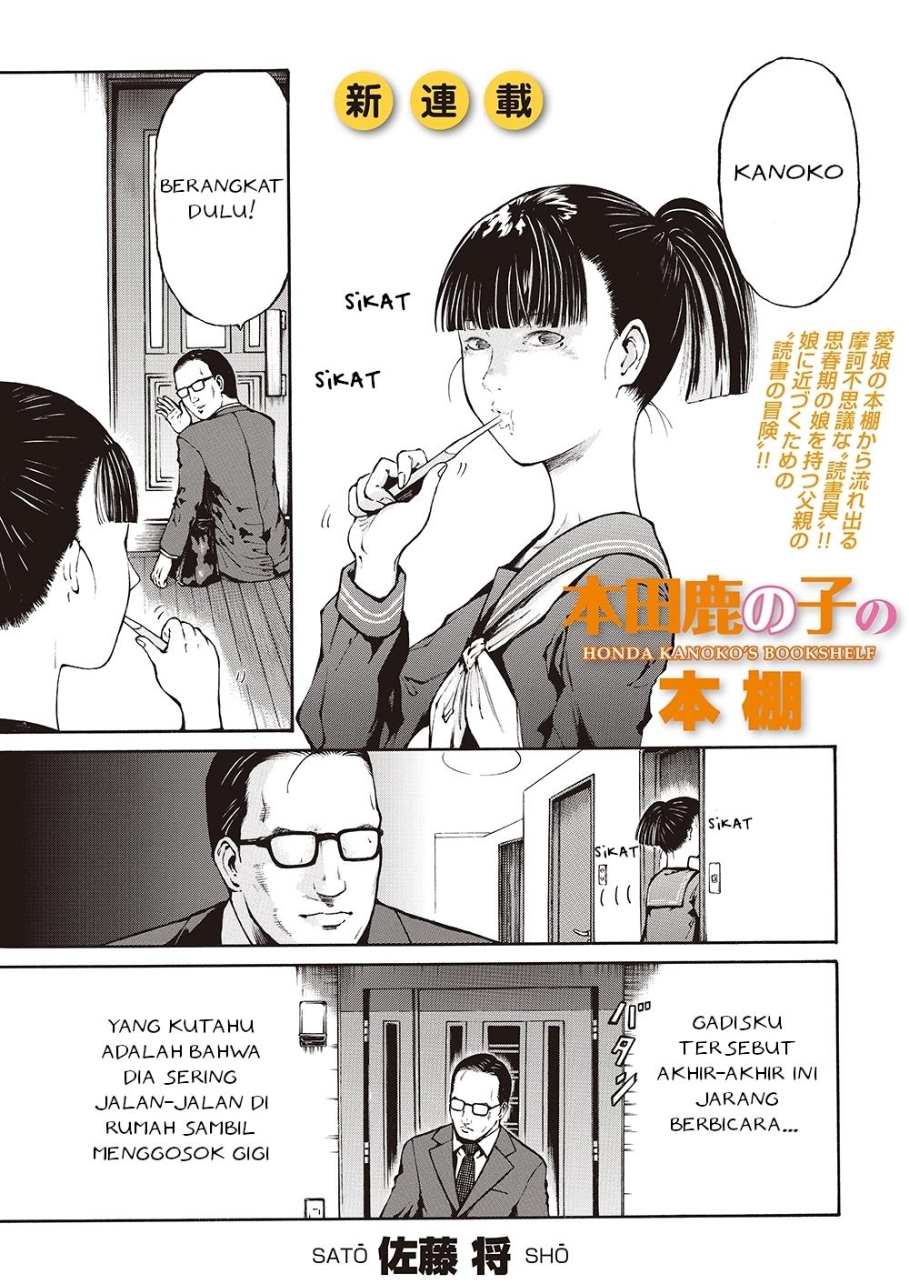 honda-kanoko-no-hondana - Chapter: 1