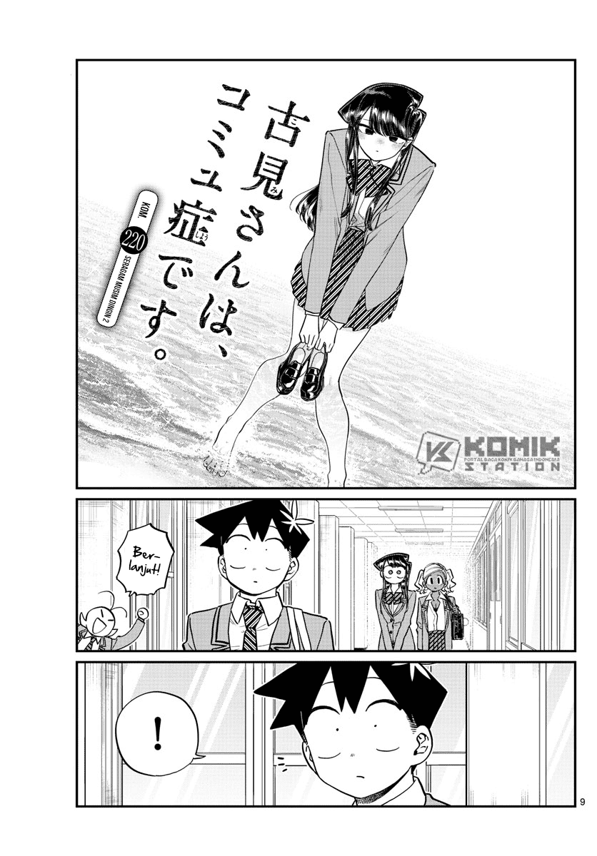 komi-san-wa-komyushou-desu - Chapter: 220