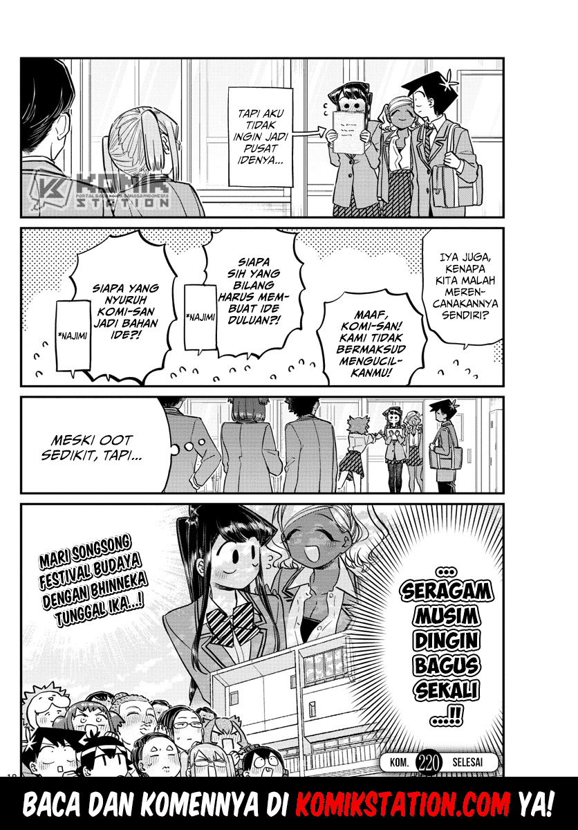 komi-san-wa-komyushou-desu - Chapter: 220