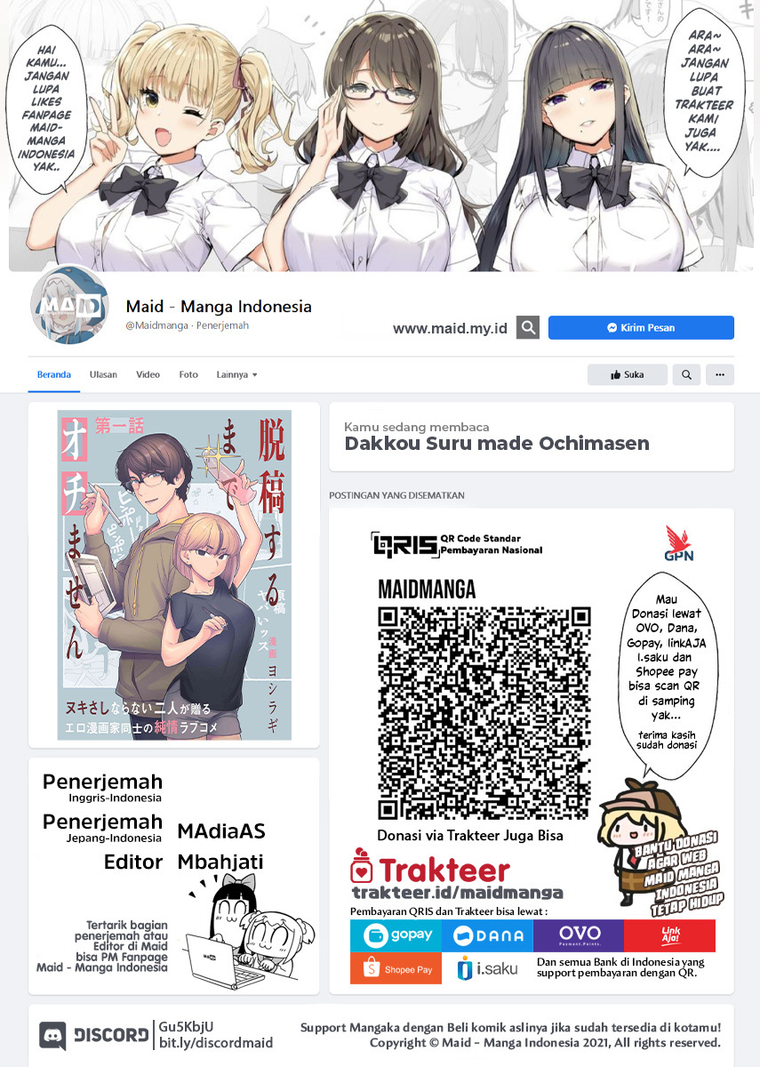 dakkou-suru-made-ochimasen - Chapter: 1
