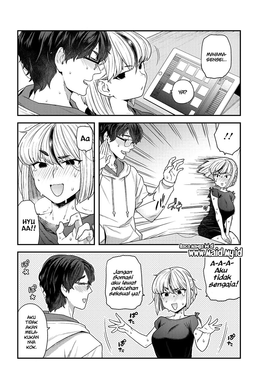 dakkou-suru-made-ochimasen - Chapter: 1