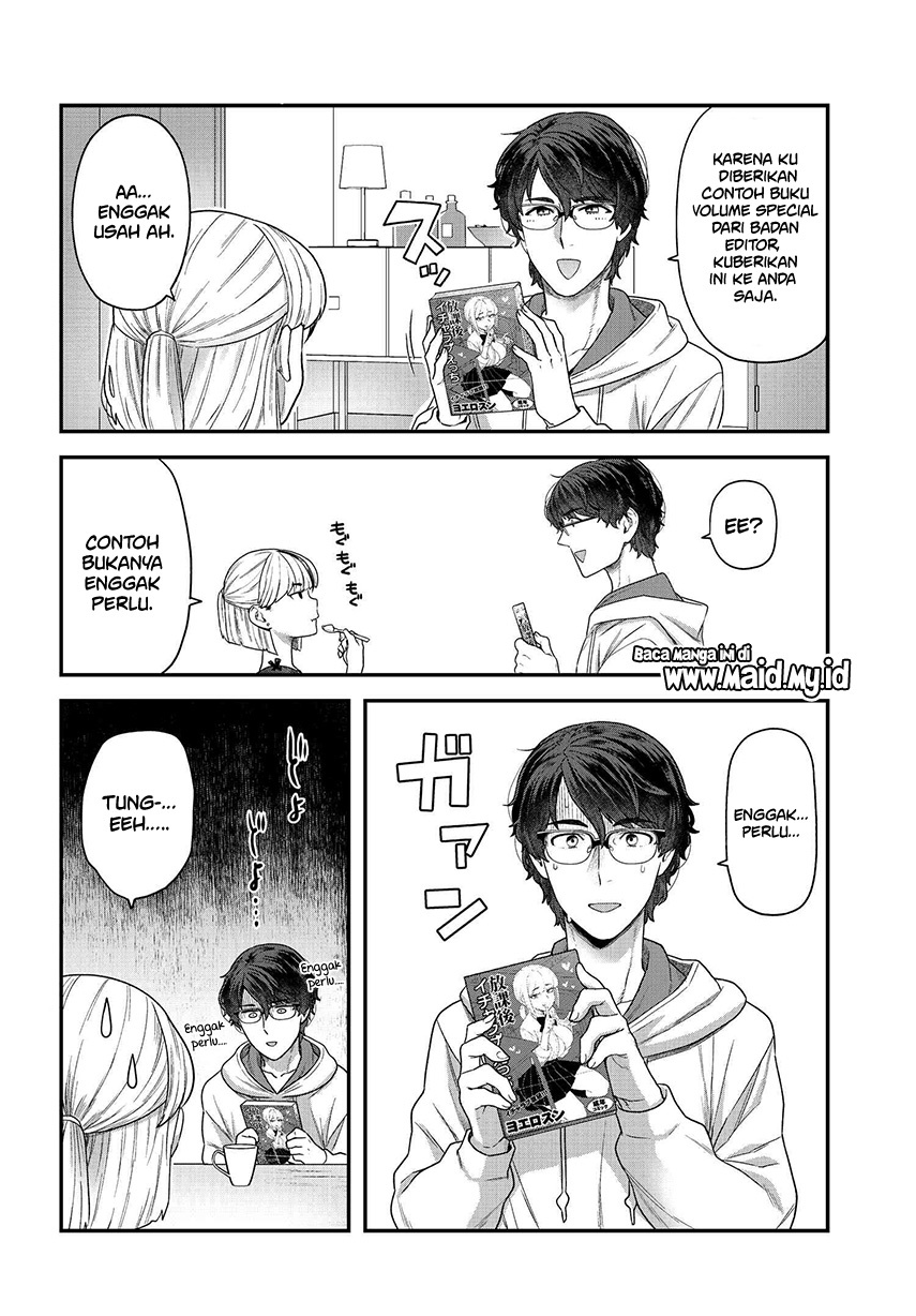 dakkou-suru-made-ochimasen - Chapter: 1