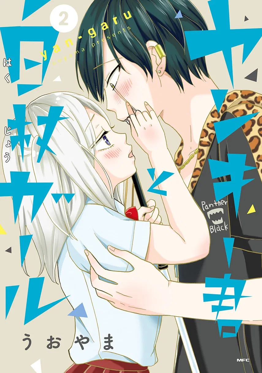 yankee-kun-to-hakujou-gaaru - Chapter: 04