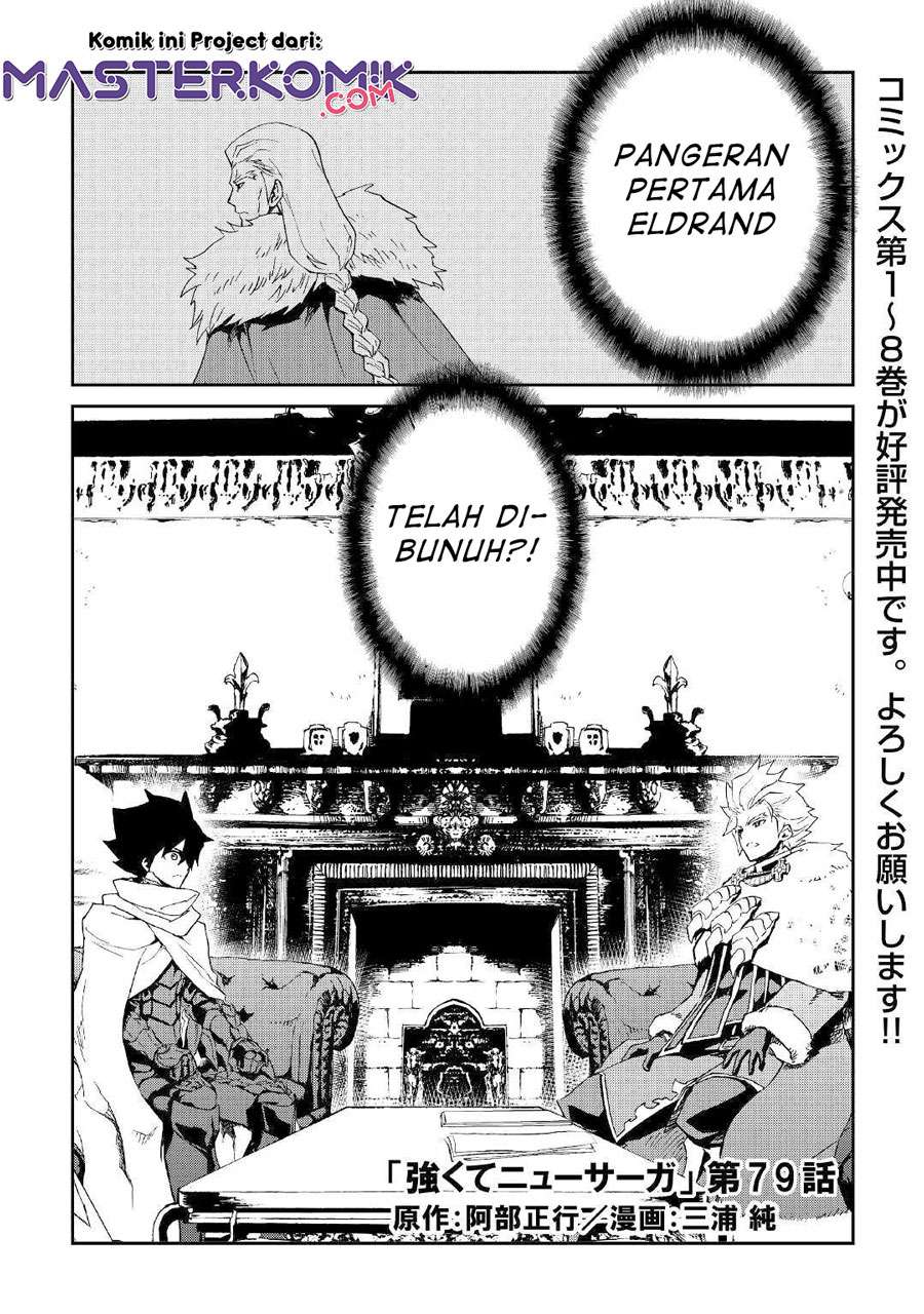 tsuyokute-new-saga - Chapter: 79