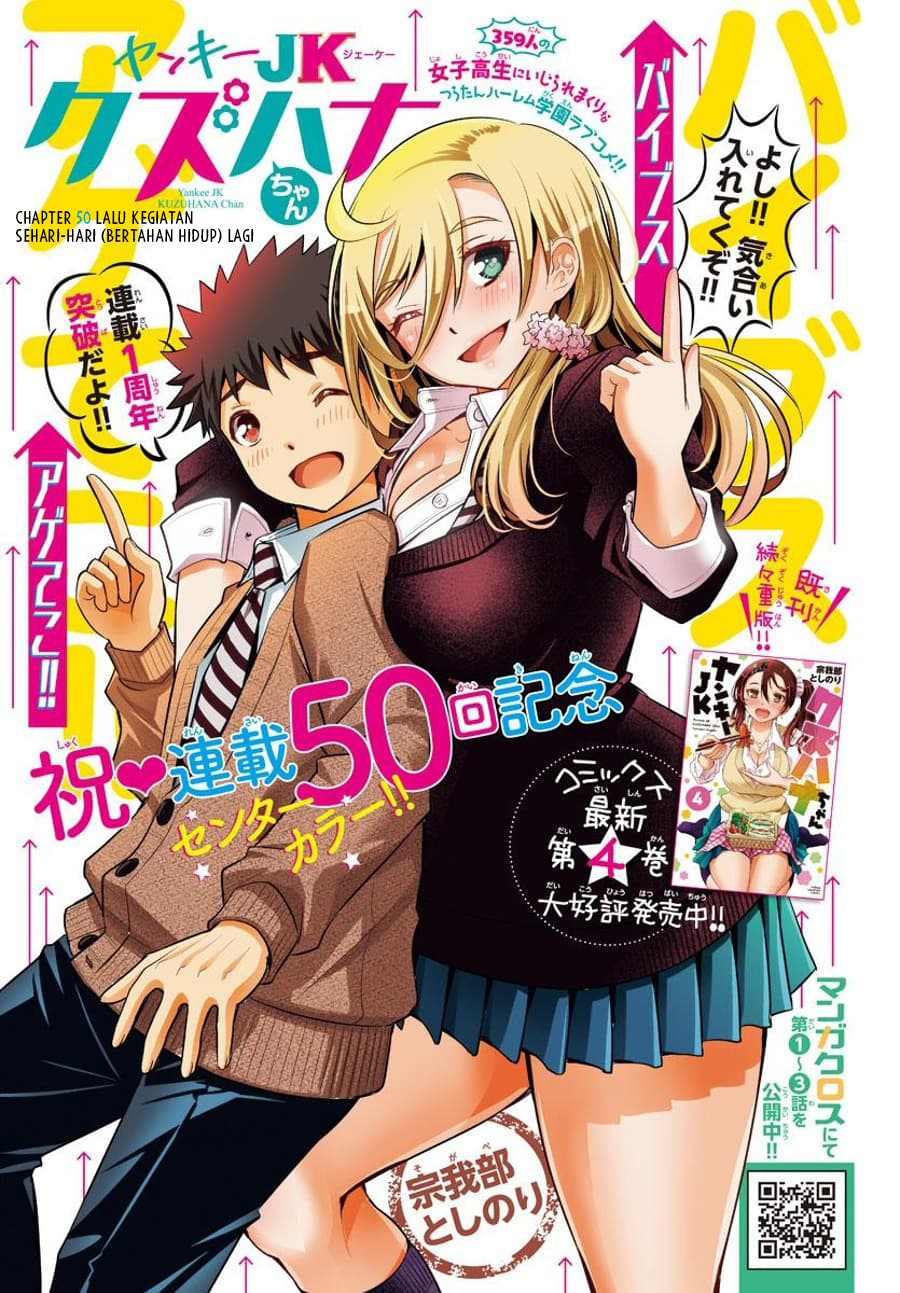 yankee-jk-kuzuhana-chan - Chapter: 50