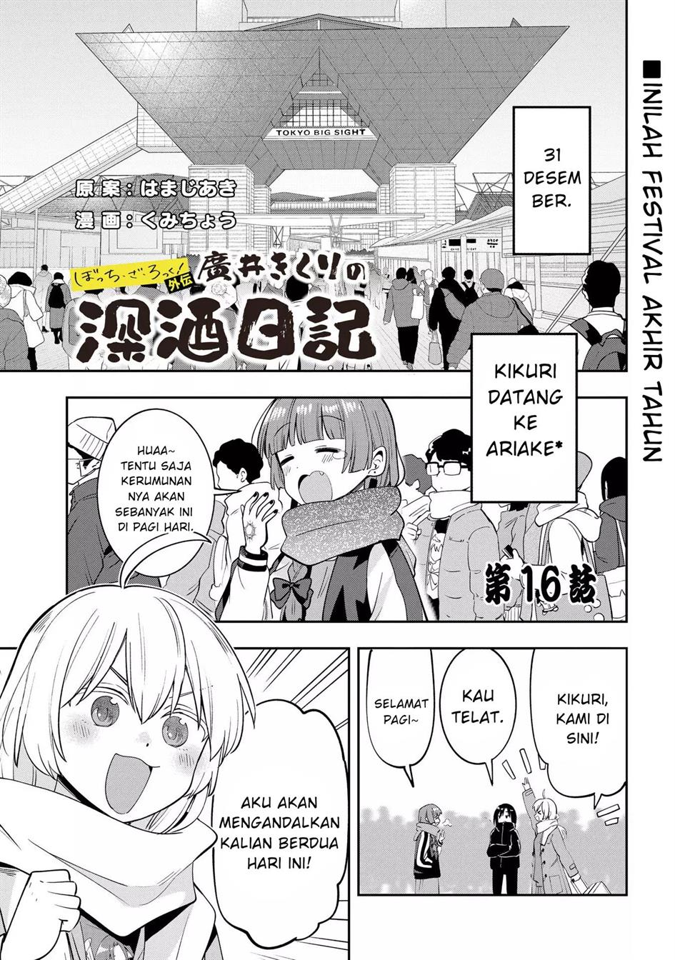 bocchi-the-rock-gaiden-hiroi-kikuri-no-fukazake-nikki - Chapter: 16